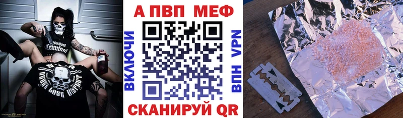 Купить  Бугульма  A-PVP кристаллы 