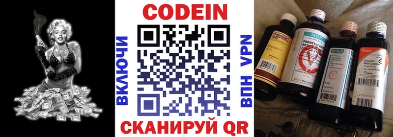 Купить закладки  Бугульма  Кодеин Purple Drank 