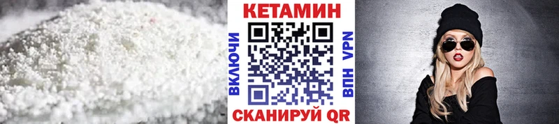 Кетамин VHQ Бугульма