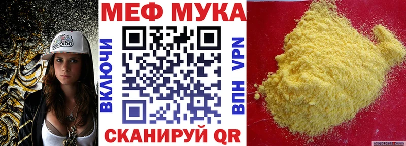 МЯУ-МЯУ 4 MMC  Купить  Бугульма 